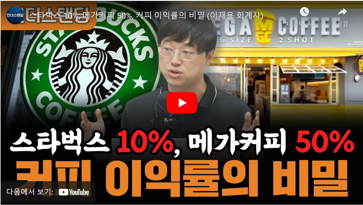스타벅스_메가커피_언더.jpg