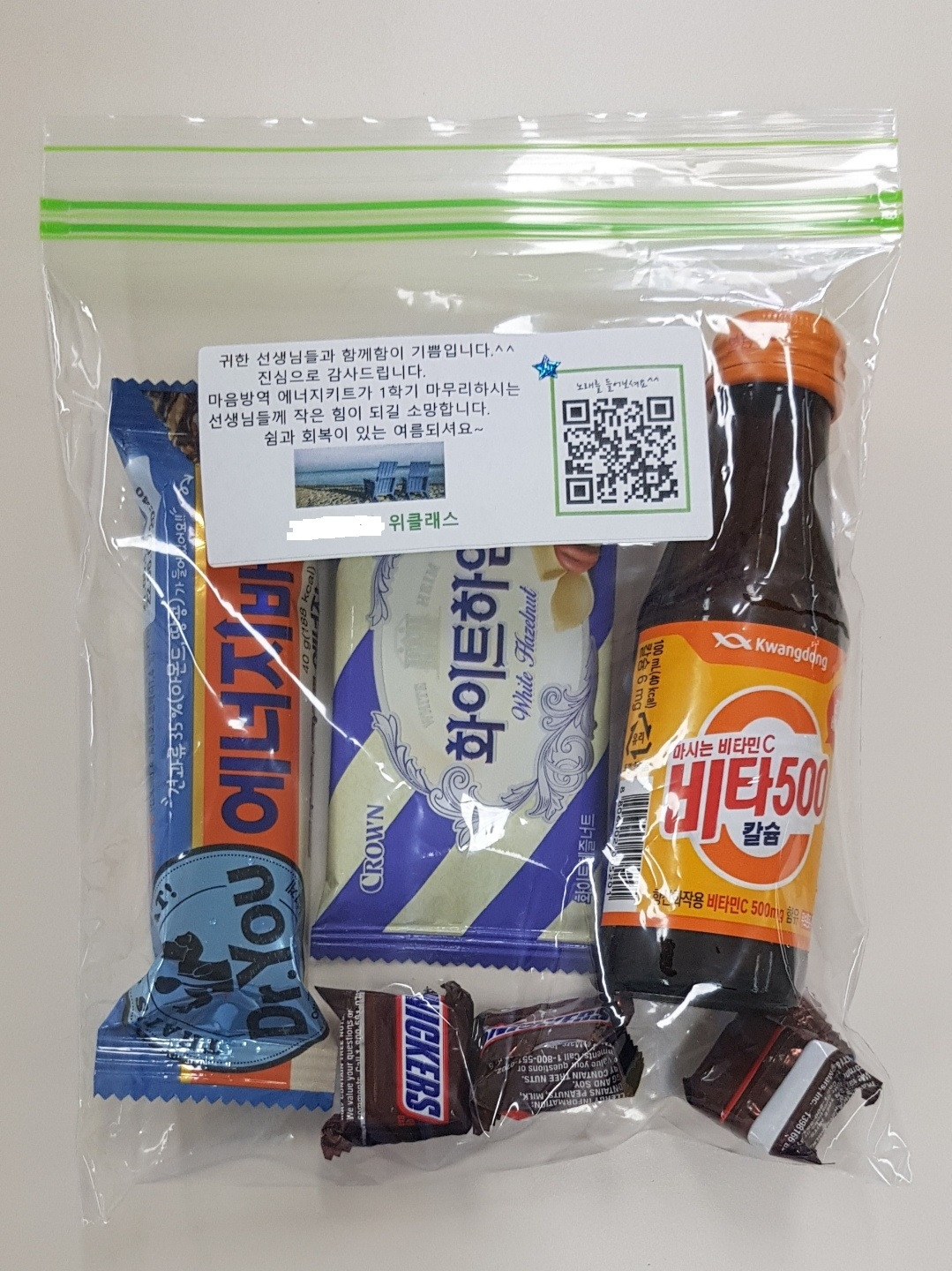 마음방역 키트.jpg