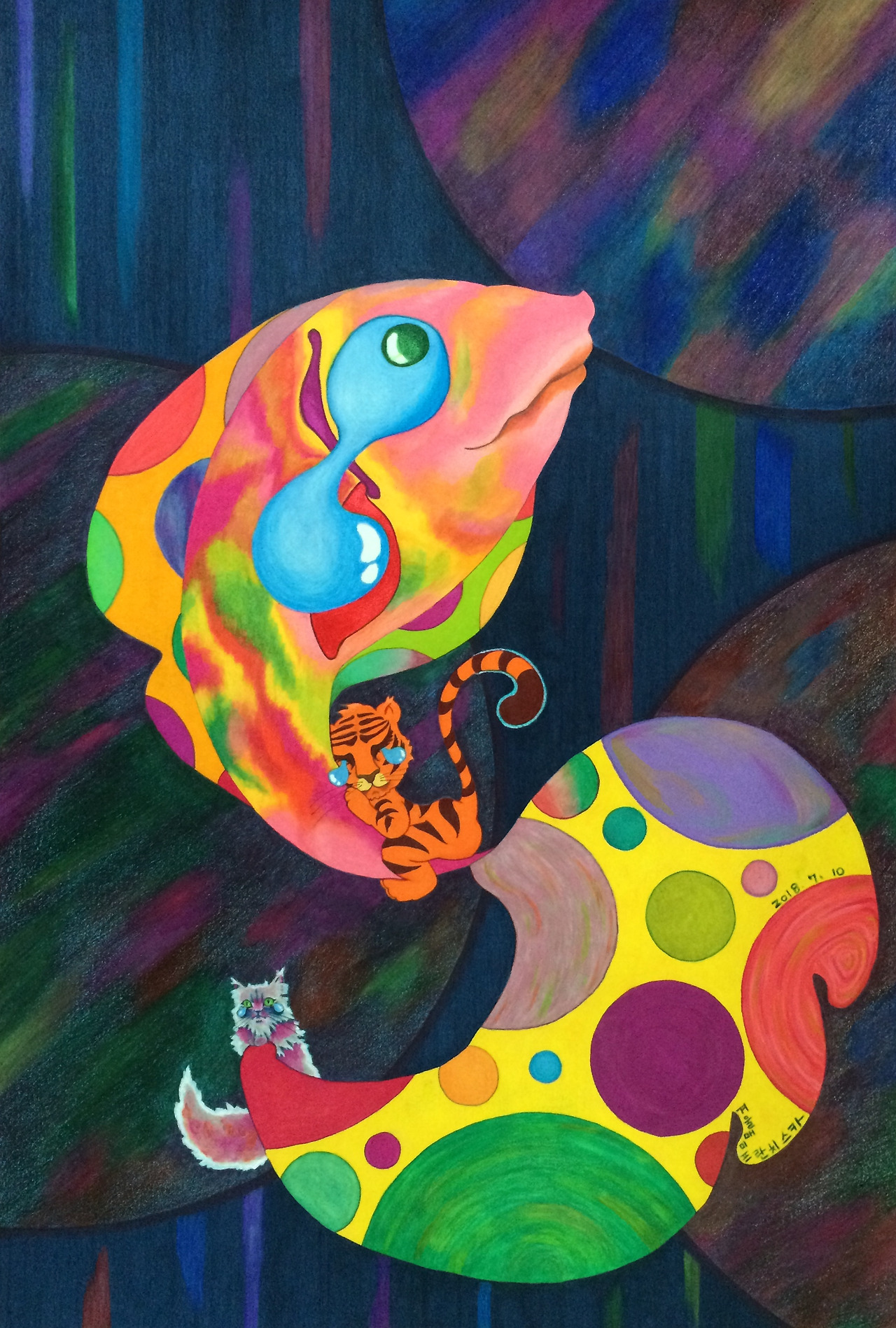 물고기와 호랑이 4.jpg