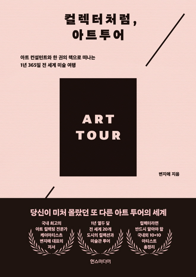 아트투어_표1.jpg