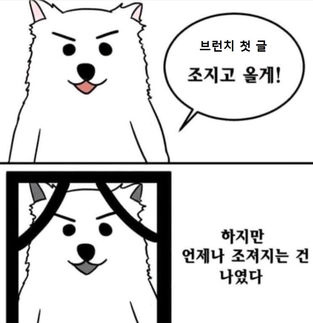 첫 글 조지고 올게.jpg