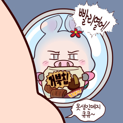 편한 세상