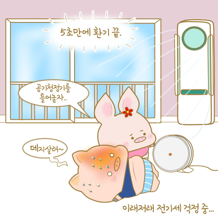 환기 6.jpg