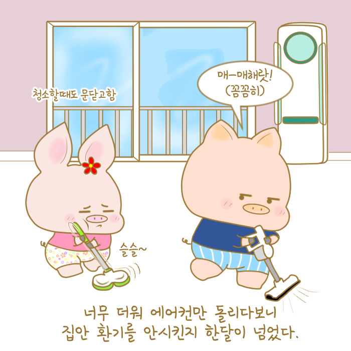 환기 1.jpg