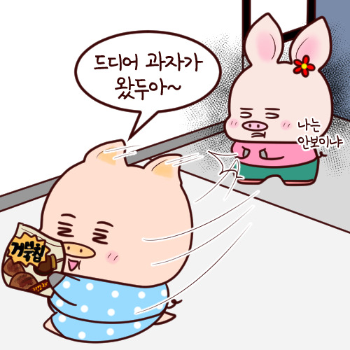 편한 세상