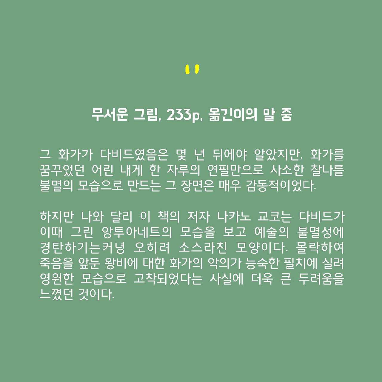 13회차 카드뉴스 최종_페이지_7.jpg