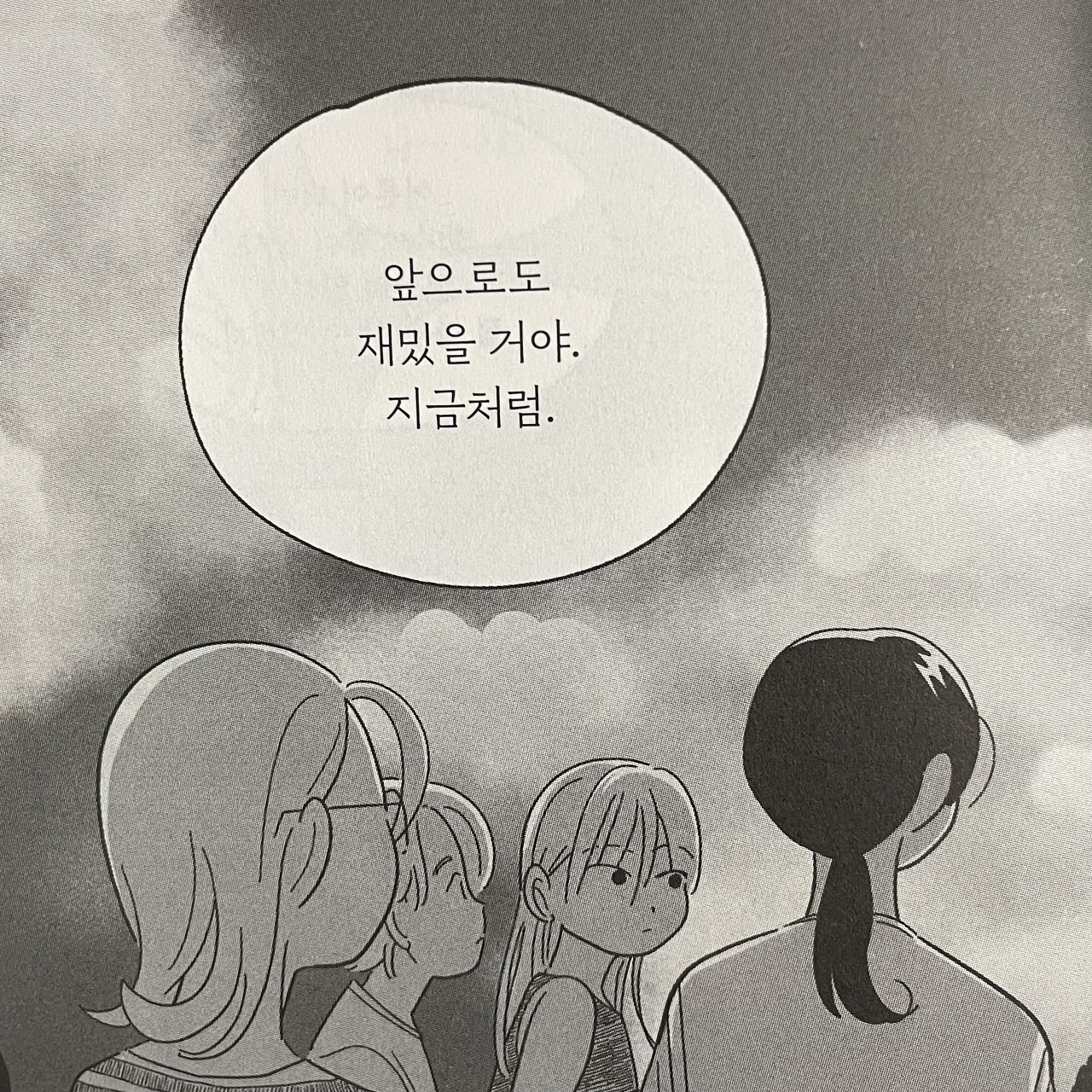 경기도민에게 동네 친구란