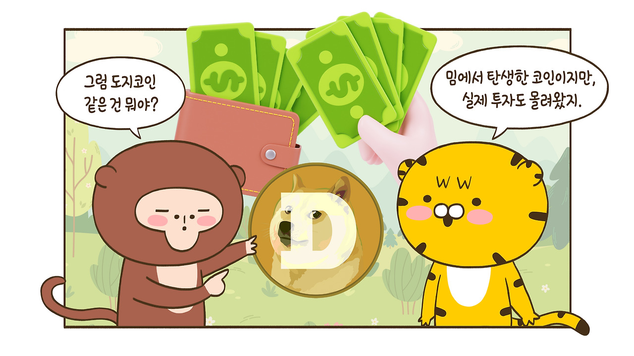 이더리움 리플 솔라나? 알트코인, 뭐가 이렇게 많아?!