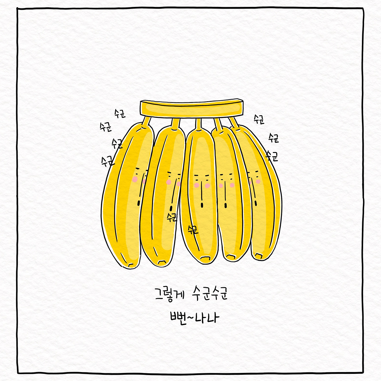 ★바나나 copy.jpg