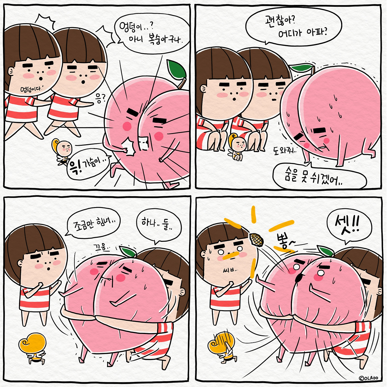 ★툰컷 복숭아씨.jpg