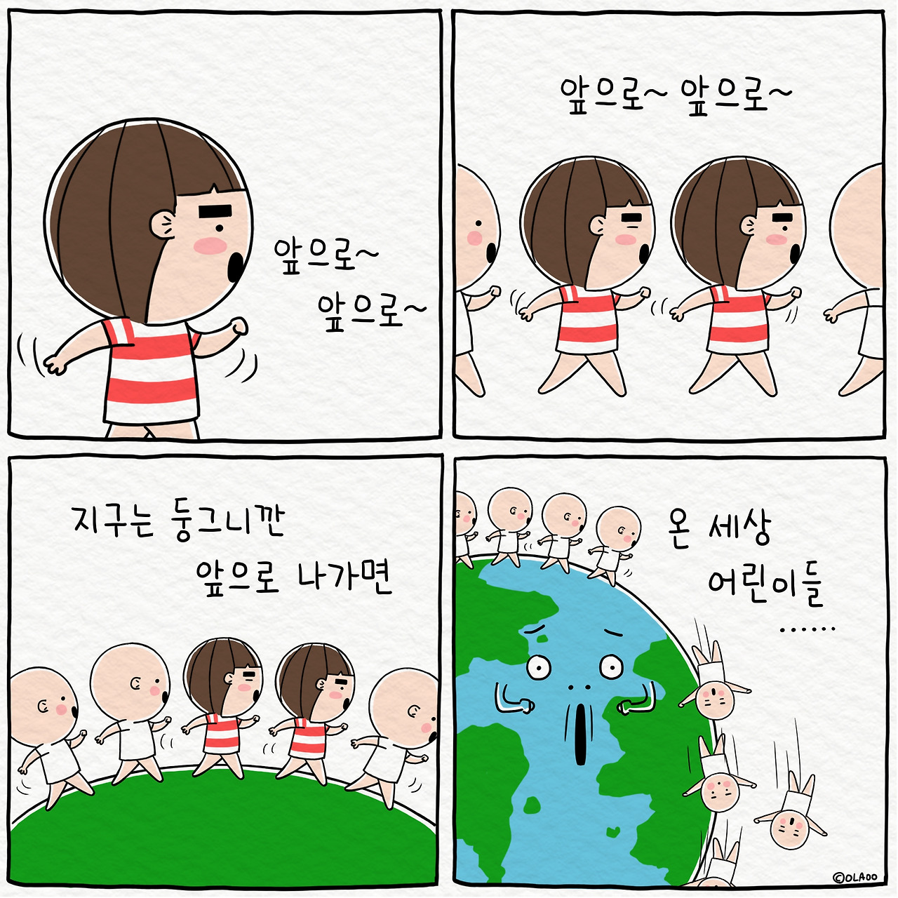 ★툰컷 앞으로.jpg