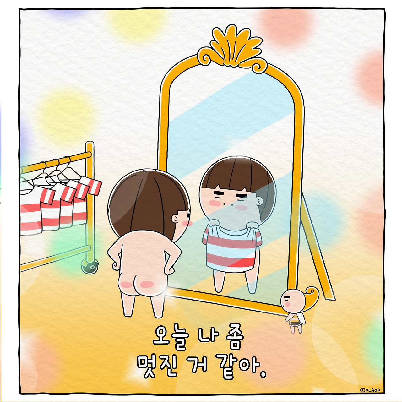 ★일상툰 오늘 나 어떄.jpg