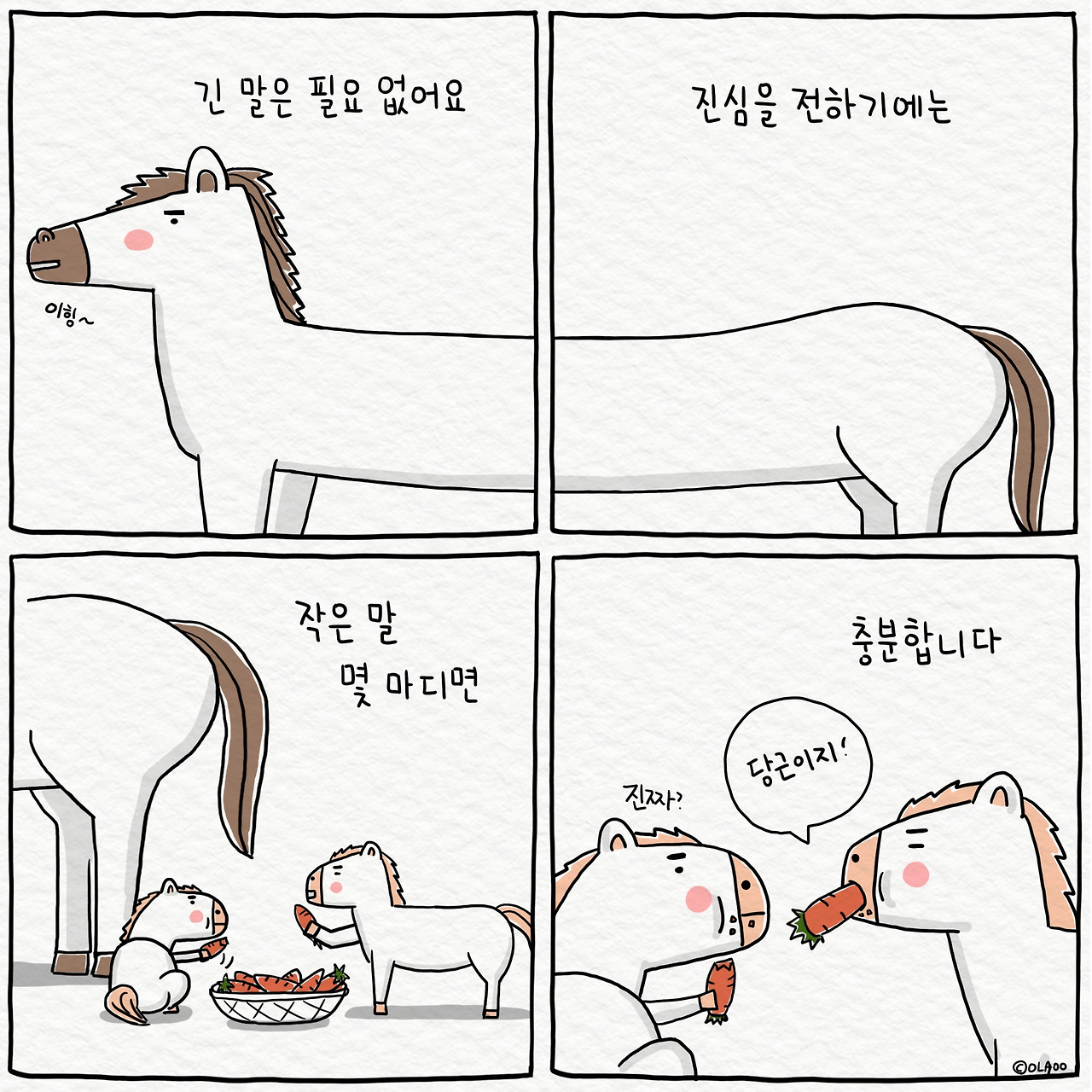 ★툰컷 긴말.jpg