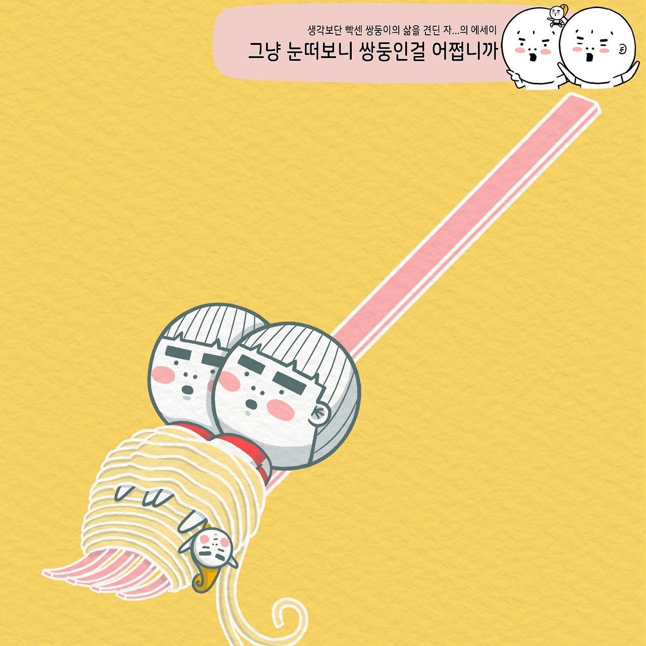 에세이 수능 포크.jpg