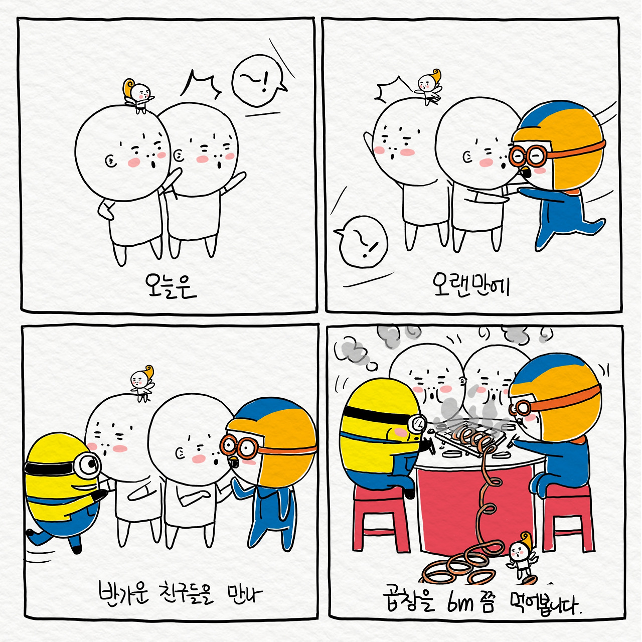 ★ 툰컷 곱창 6m.jpg