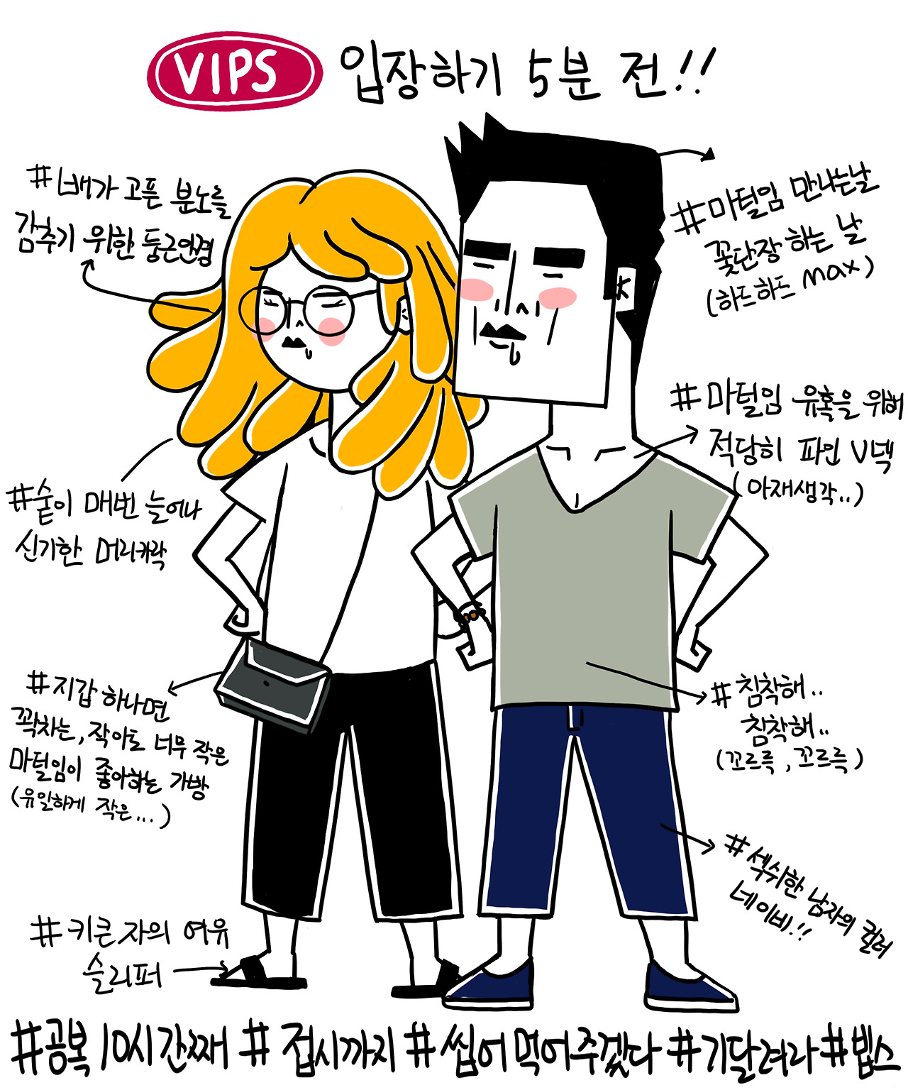 오복대 일기마틸 빕스1.jpg