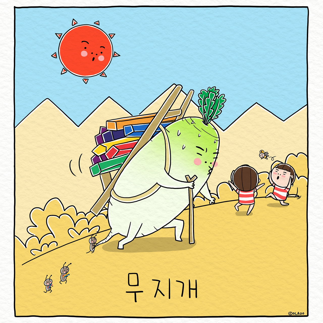 ★툰컷 무지개.jpg