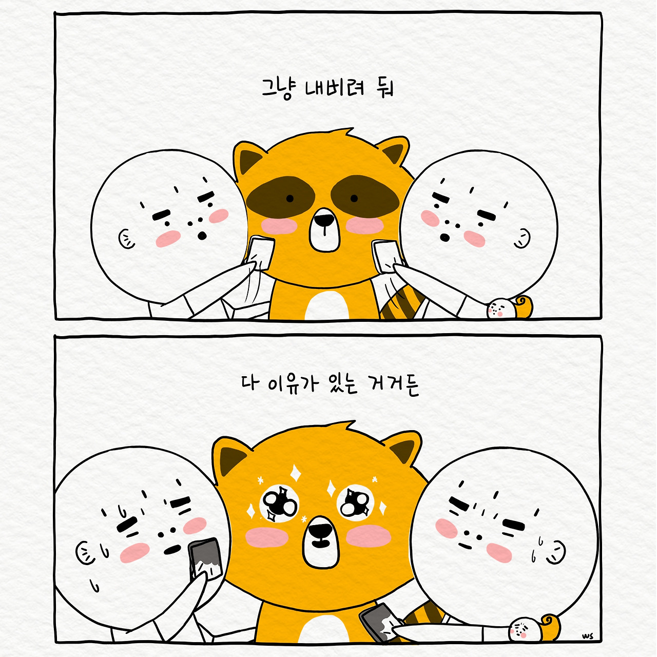 ★툰컷 너구리 다크서클 .jpg