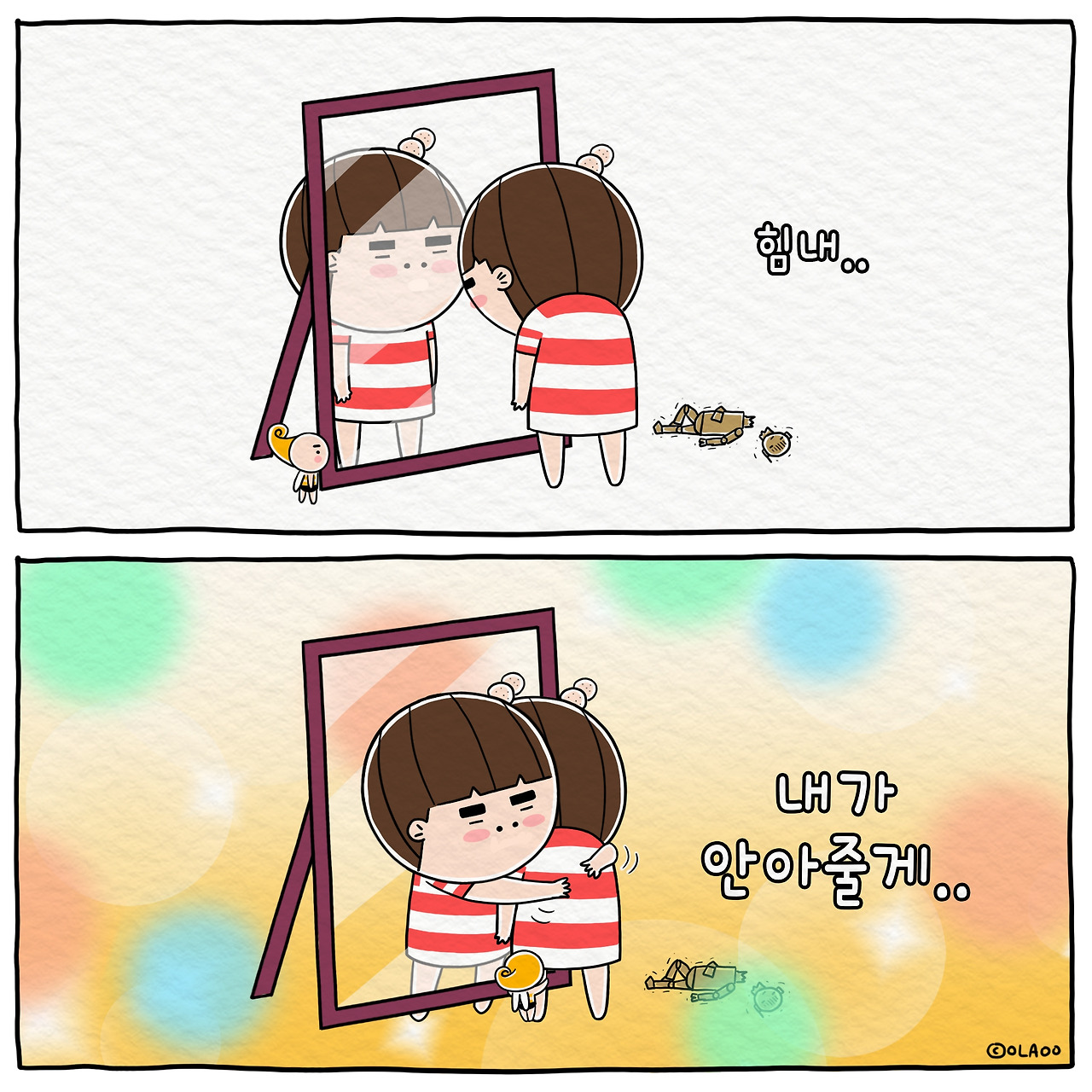 ★일상툰 이리와 안아줄께 2.jpg