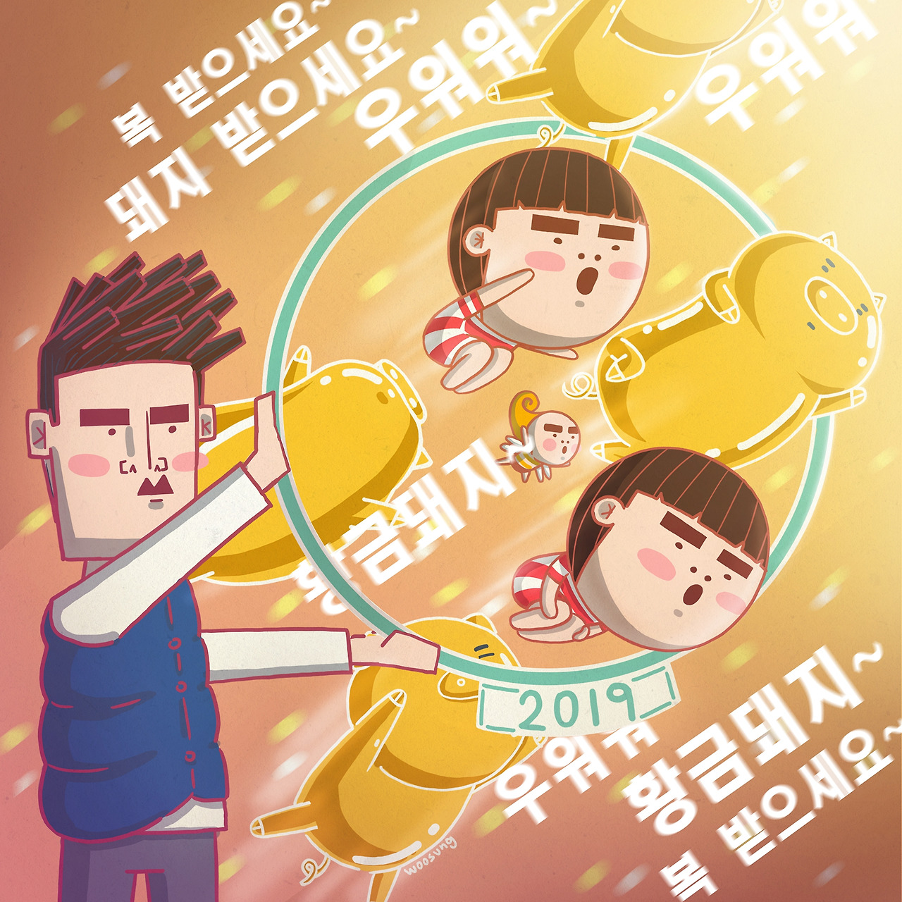 ★1컷 2019년 점프.jpg