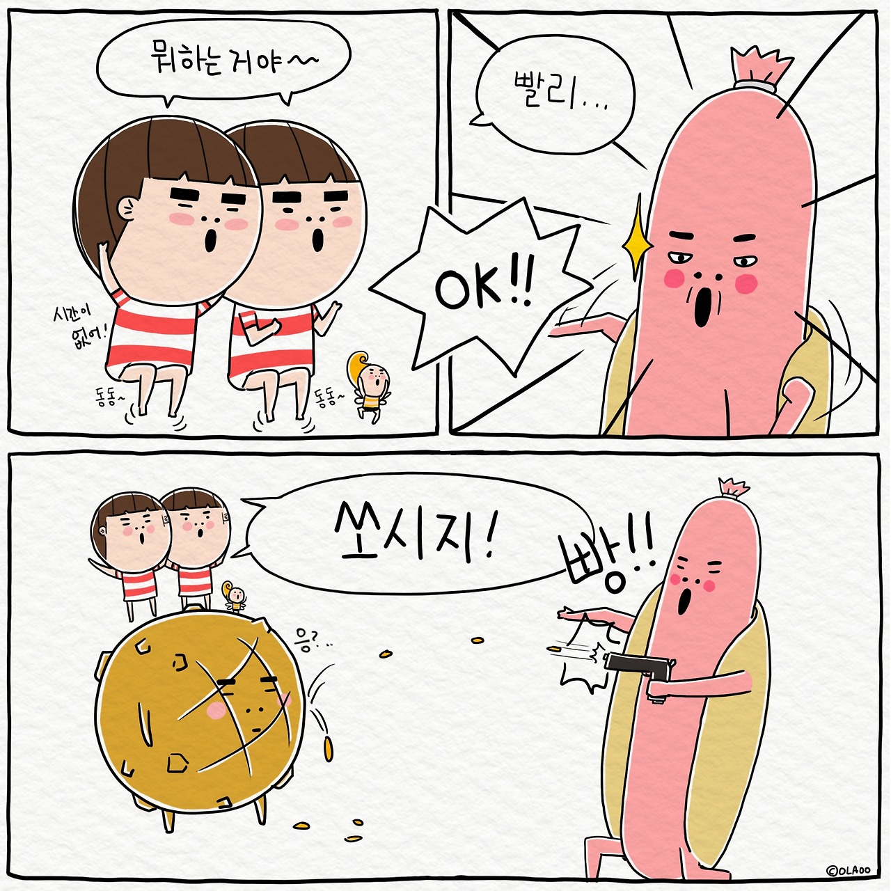 ★툰컷 소시지 빵.jpg