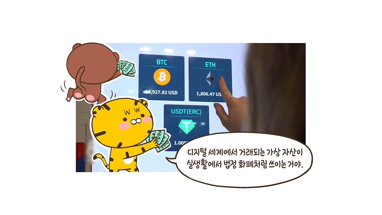 서울 한복판에 코인 ATM이 있다고?