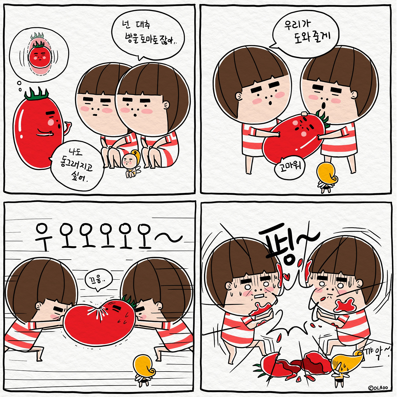 ★툰컷 방울이 정상화.jpg