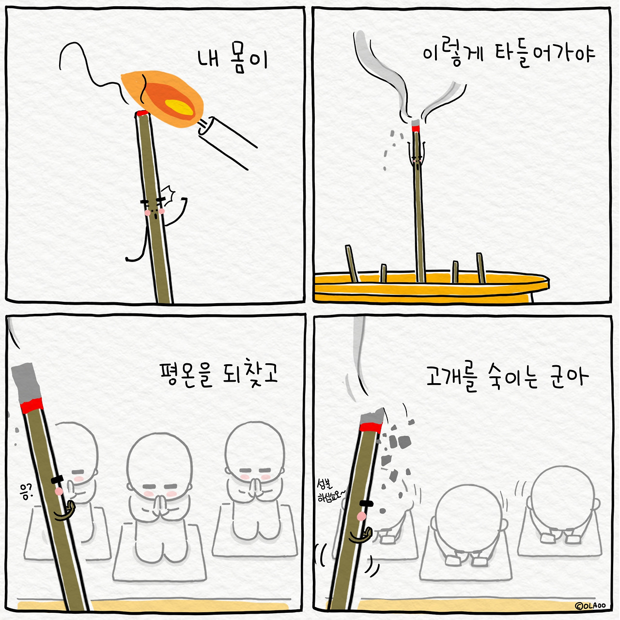 ★툰컷 향 .jpg