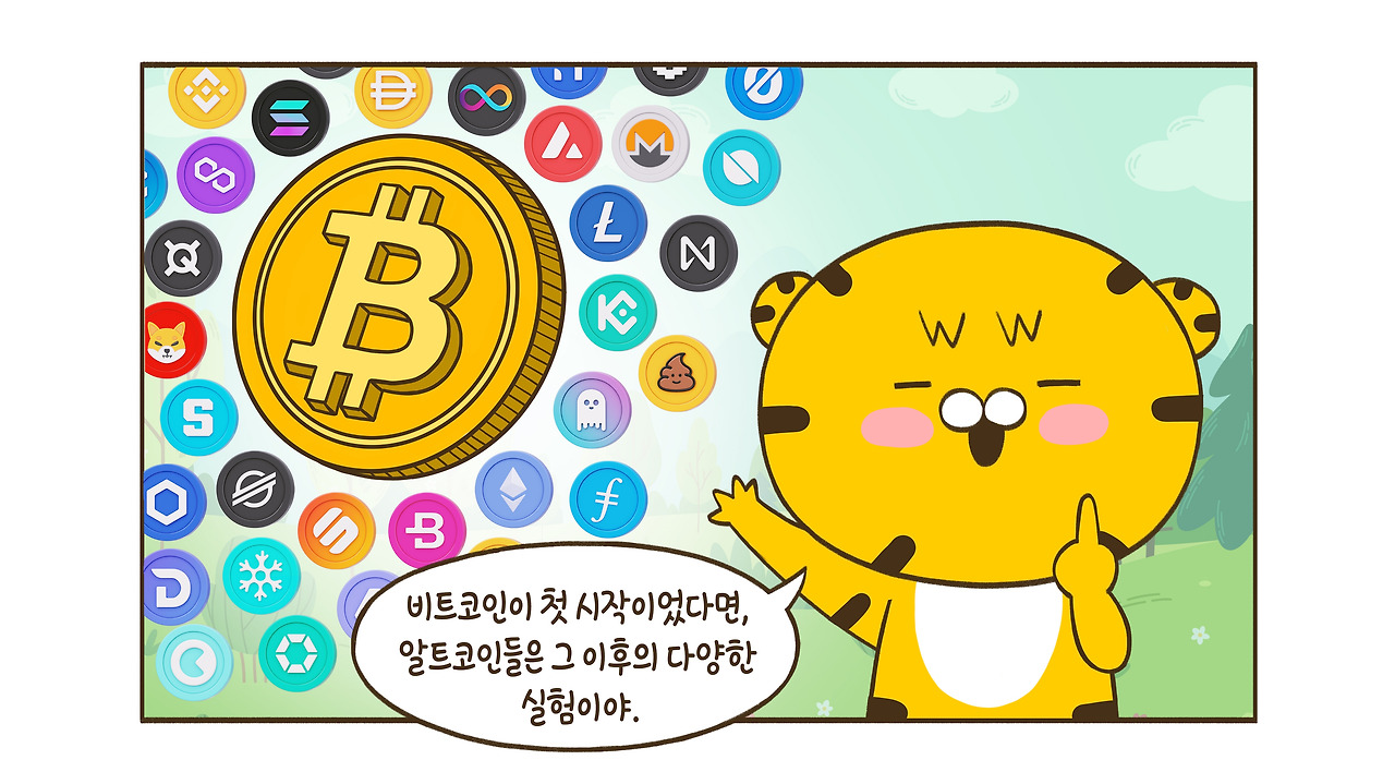 이더리움 리플 솔라나? 알트코인, 뭐가 이렇게 많아?!