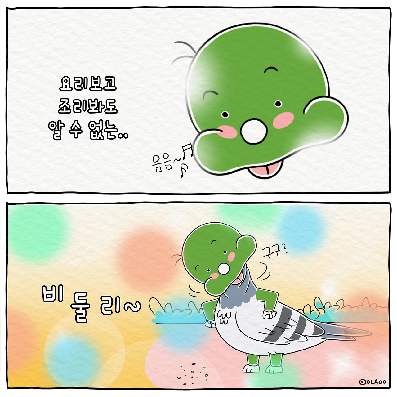 ★1컷 비둘리.jpg