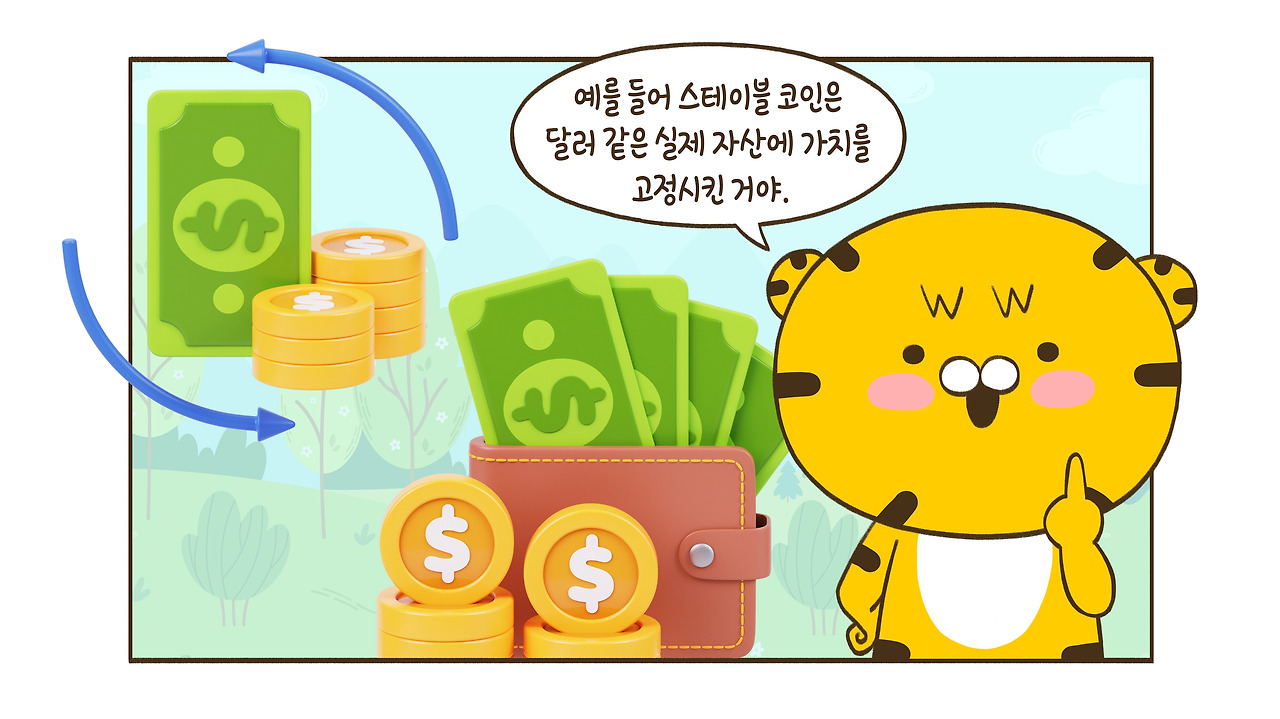 이더리움 리플 솔라나? 알트코인, 뭐가 이렇게 많아?!