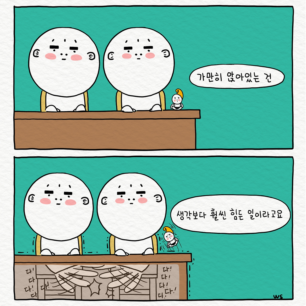 ★ 생각보다 어려운일.jpg