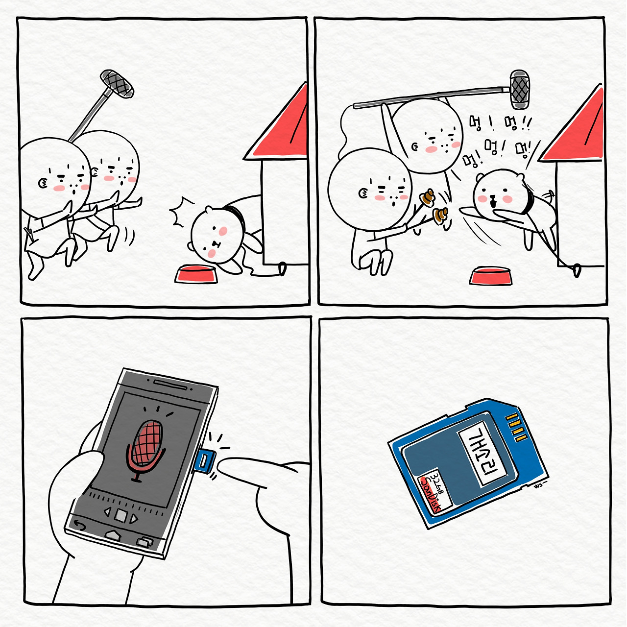 ★ 툰컷 개소리 팔아요.jpg