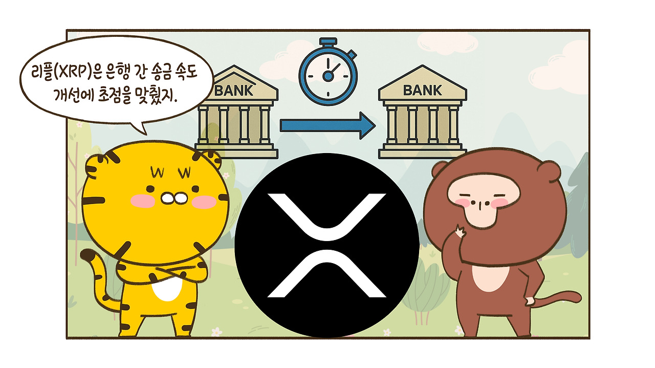 이더리움 리플 솔라나? 알트코인, 뭐가 이렇게 많아?!