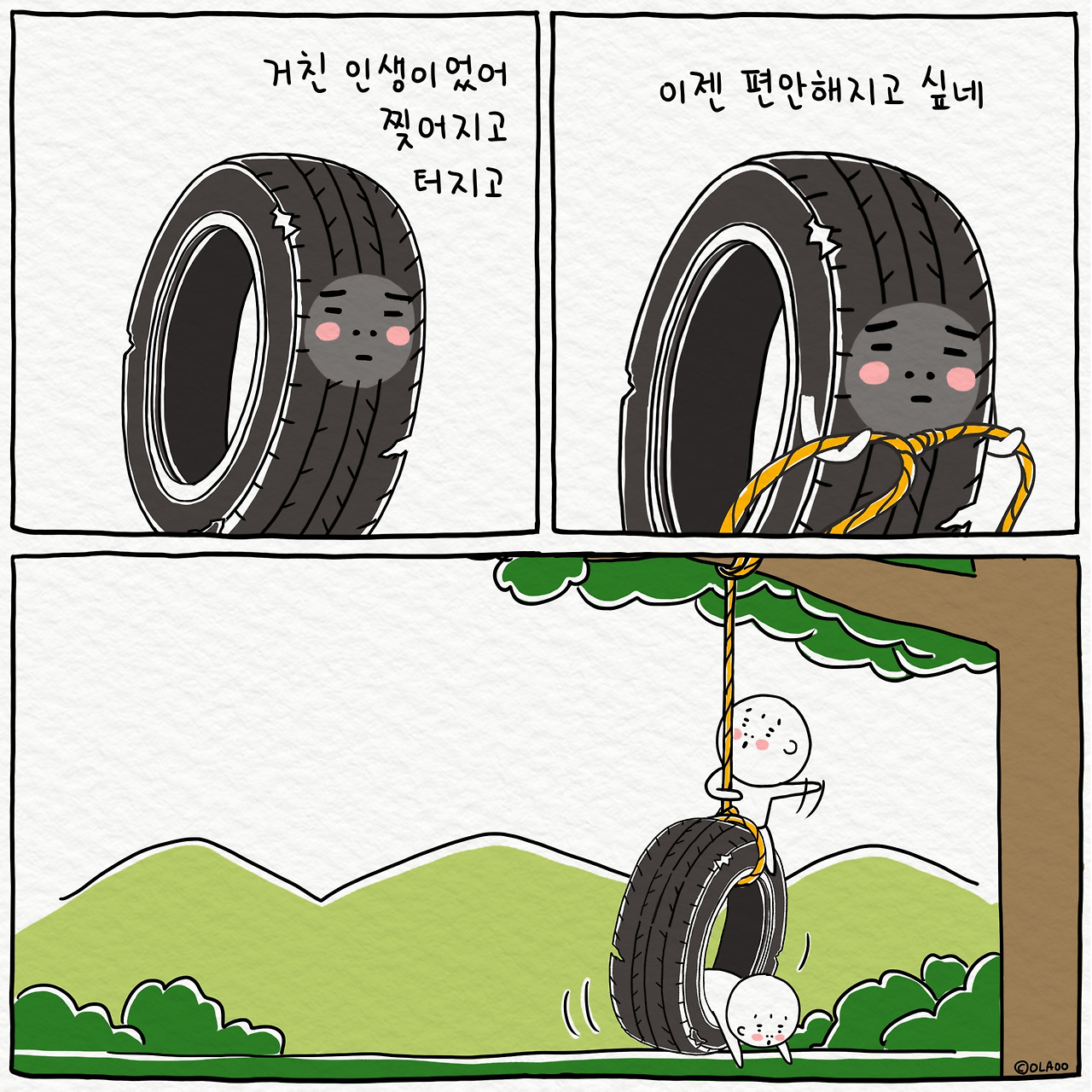 ★툰컷 타이어.jpg