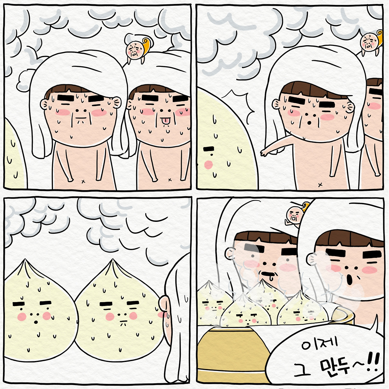 ★툰컷 이제 그만두.jpg