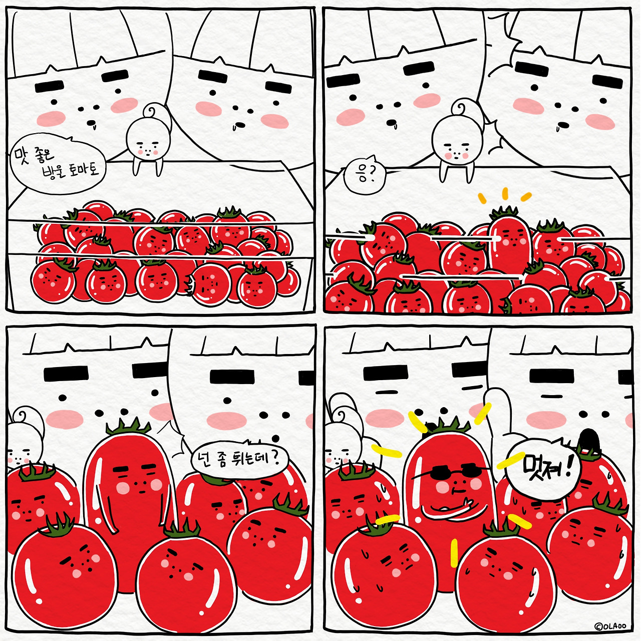 ★툰컷 뽱울이 만남.jpg