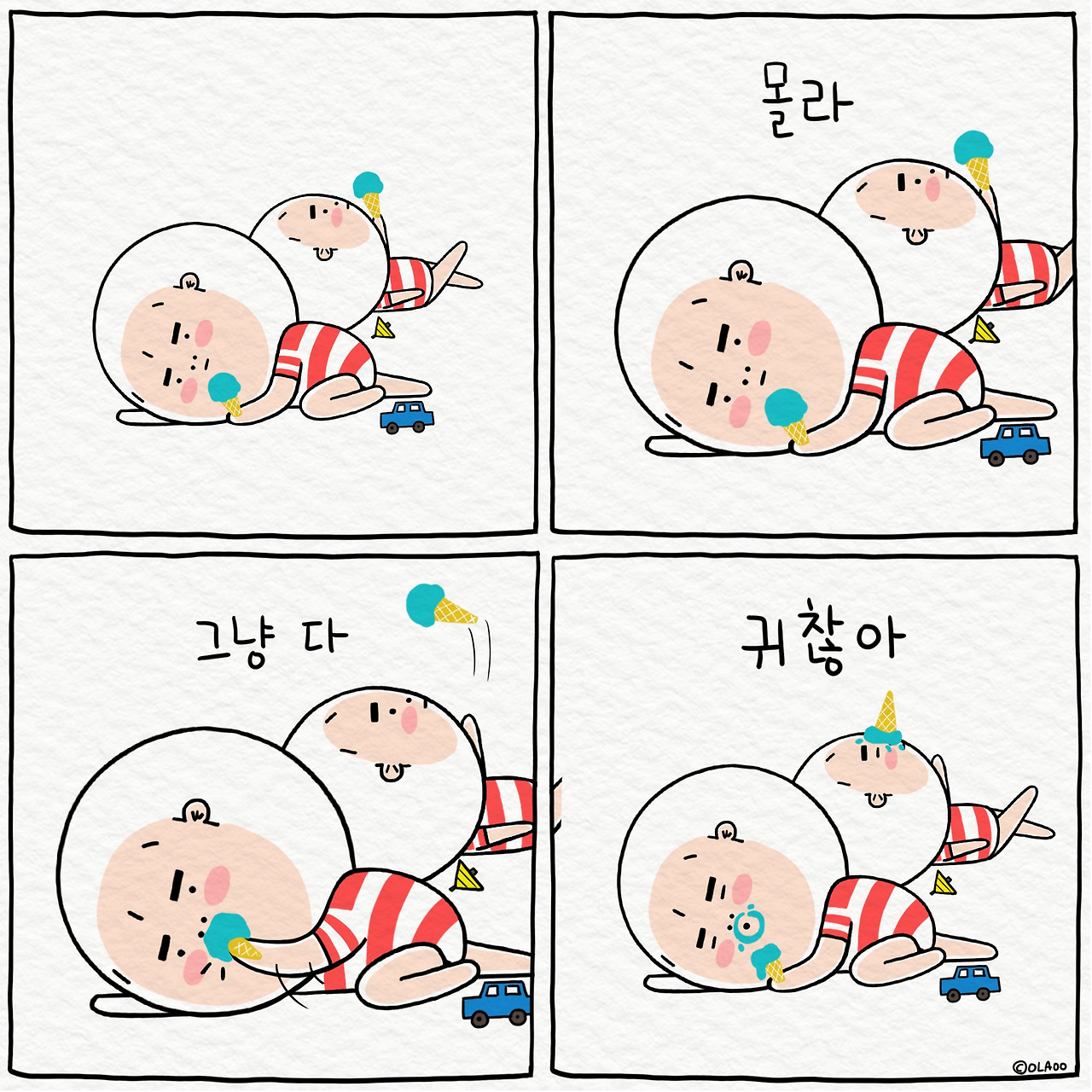 ★툰컷 몰라 그냥다 귀찮아.jpg