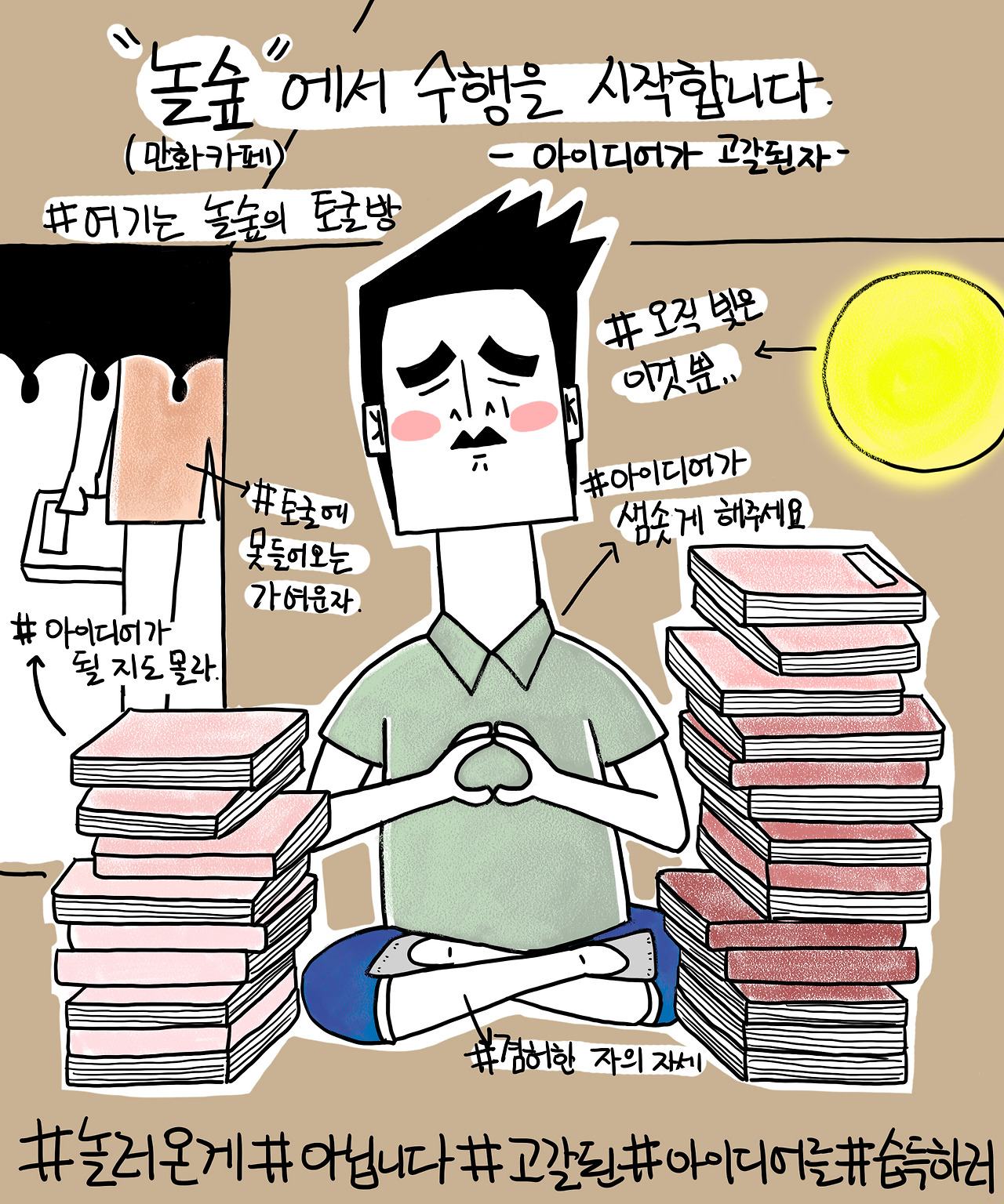 오복대 일기 놀숲.jpg