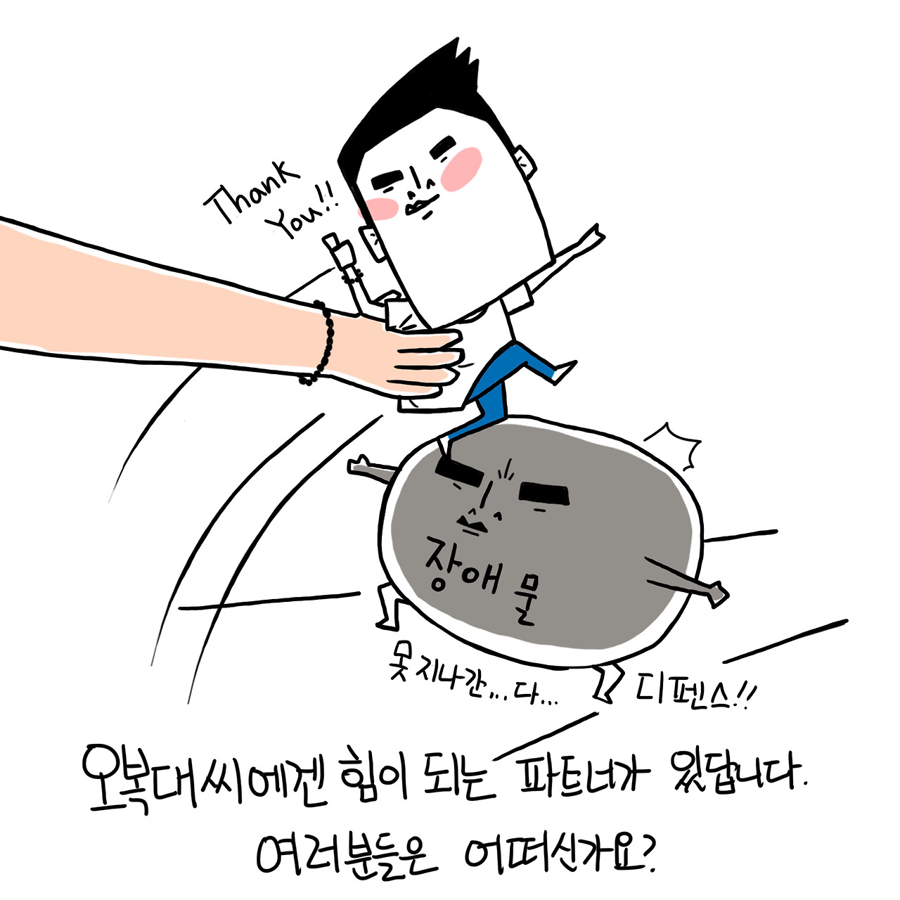 ★장애물 점프.jpg