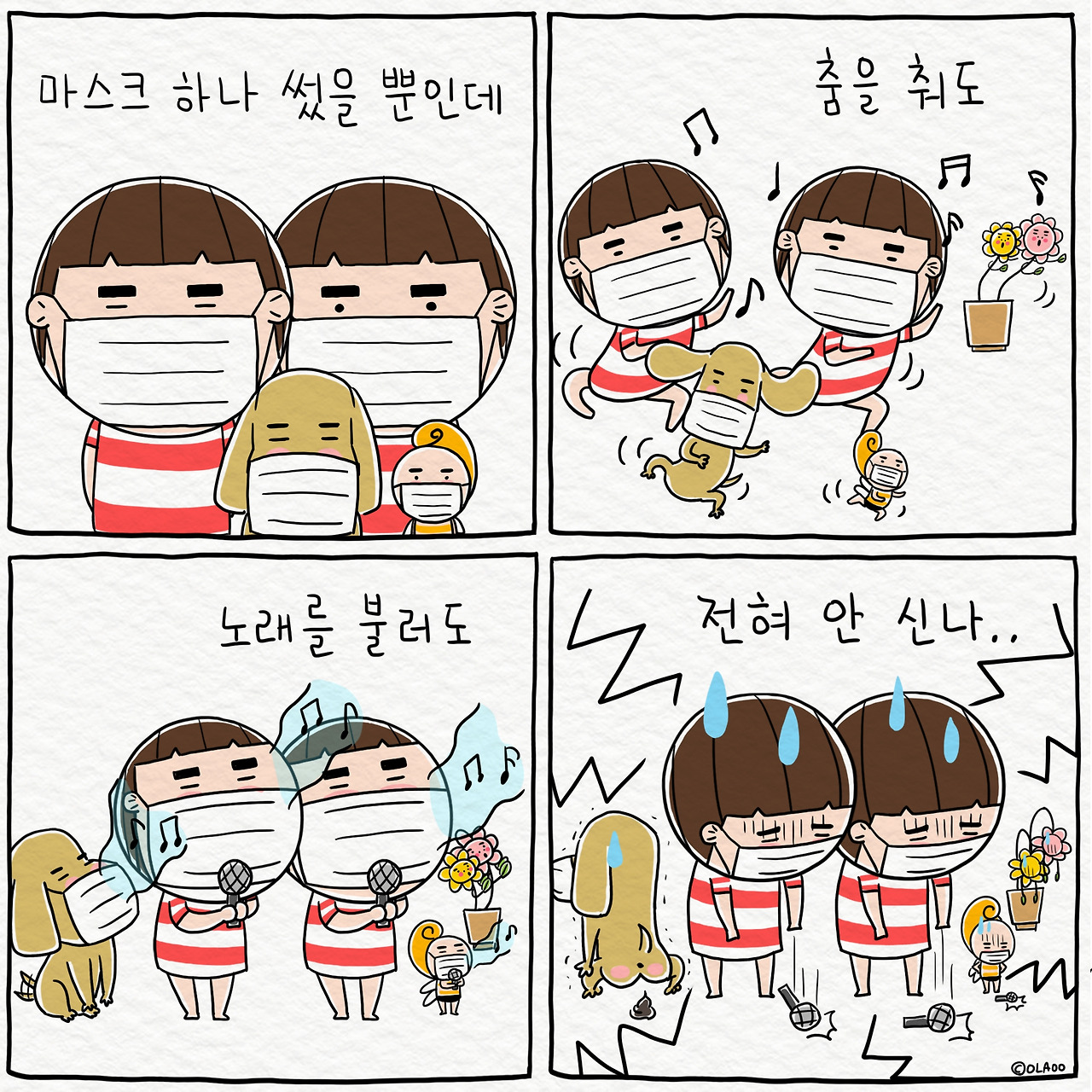 ★툰컷 마스크 안신나.jpg