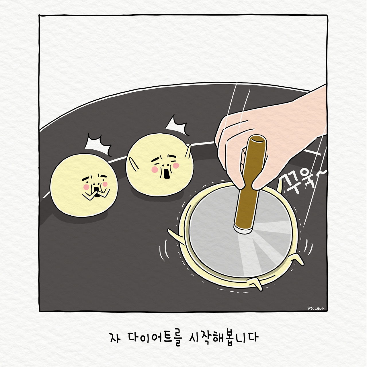 ★툰컷 호빵 다이어트.jpg