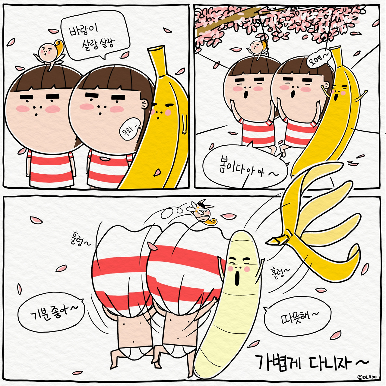 ★툰컷 바나나 옷벗어 2.jpg