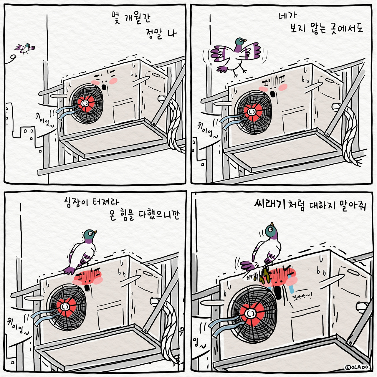 ★툰컷 에어컨 시레기.jpg