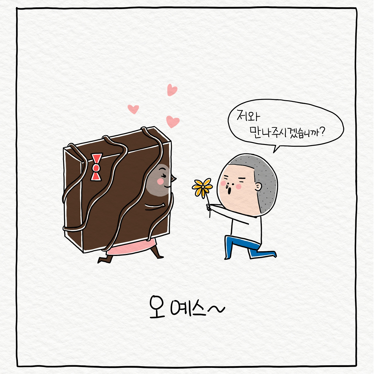 ★툰컷 오예스.jpg