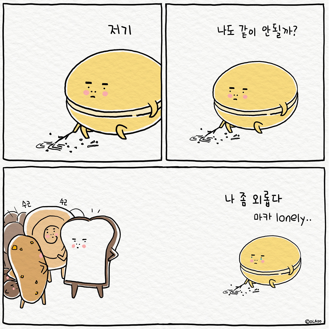 ★툰컷 마카로니 2.jpg