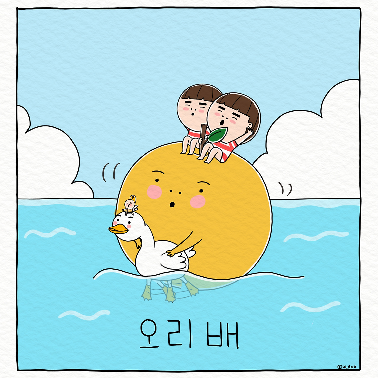 ★툰컷 오리 큰 배 copy.jpg