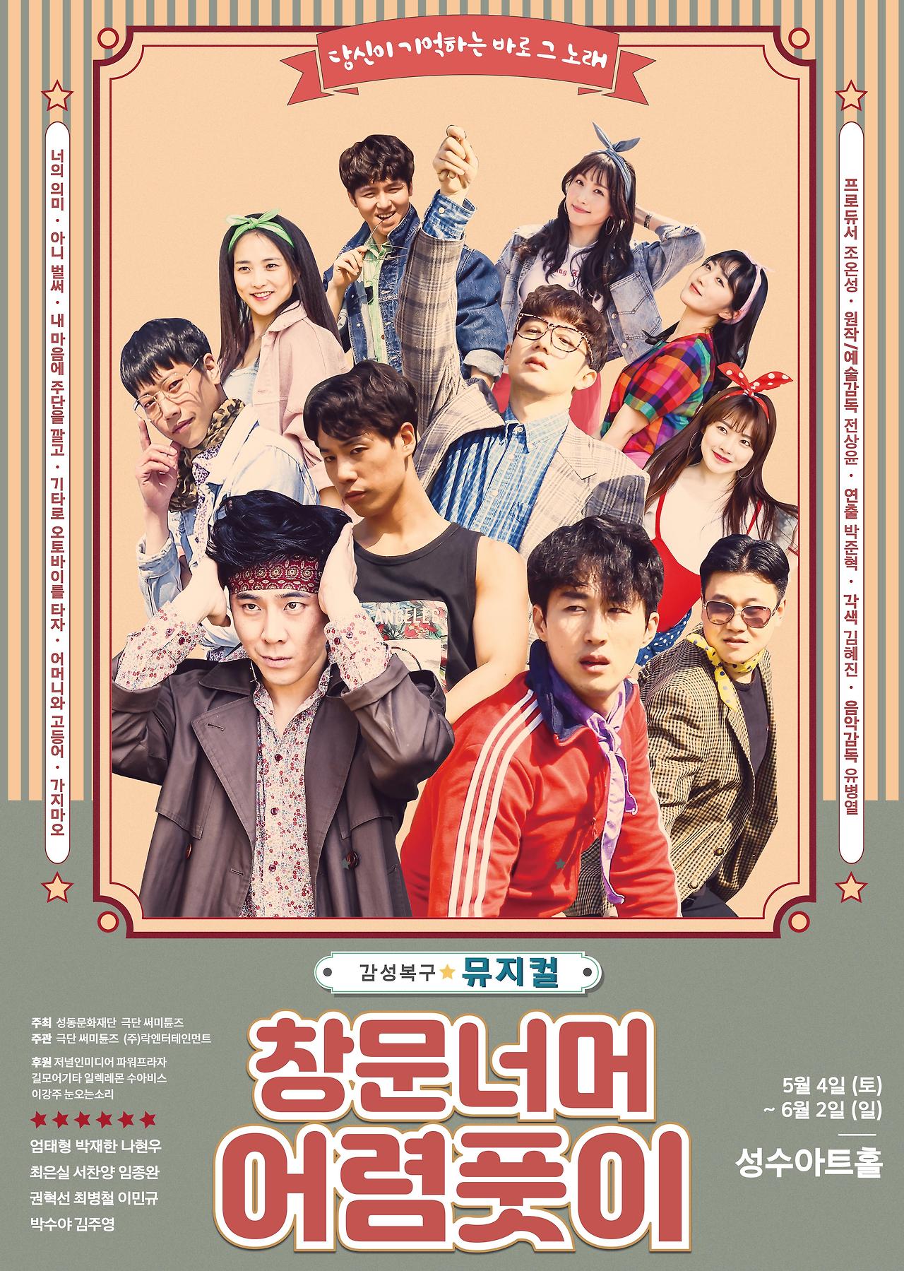 [포스터]창문너머 어렴풋.jpg