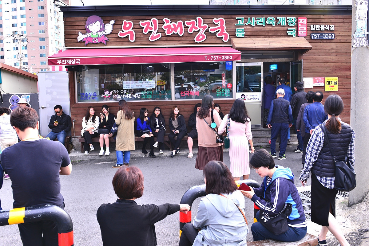 우진해장국 (2).jpg