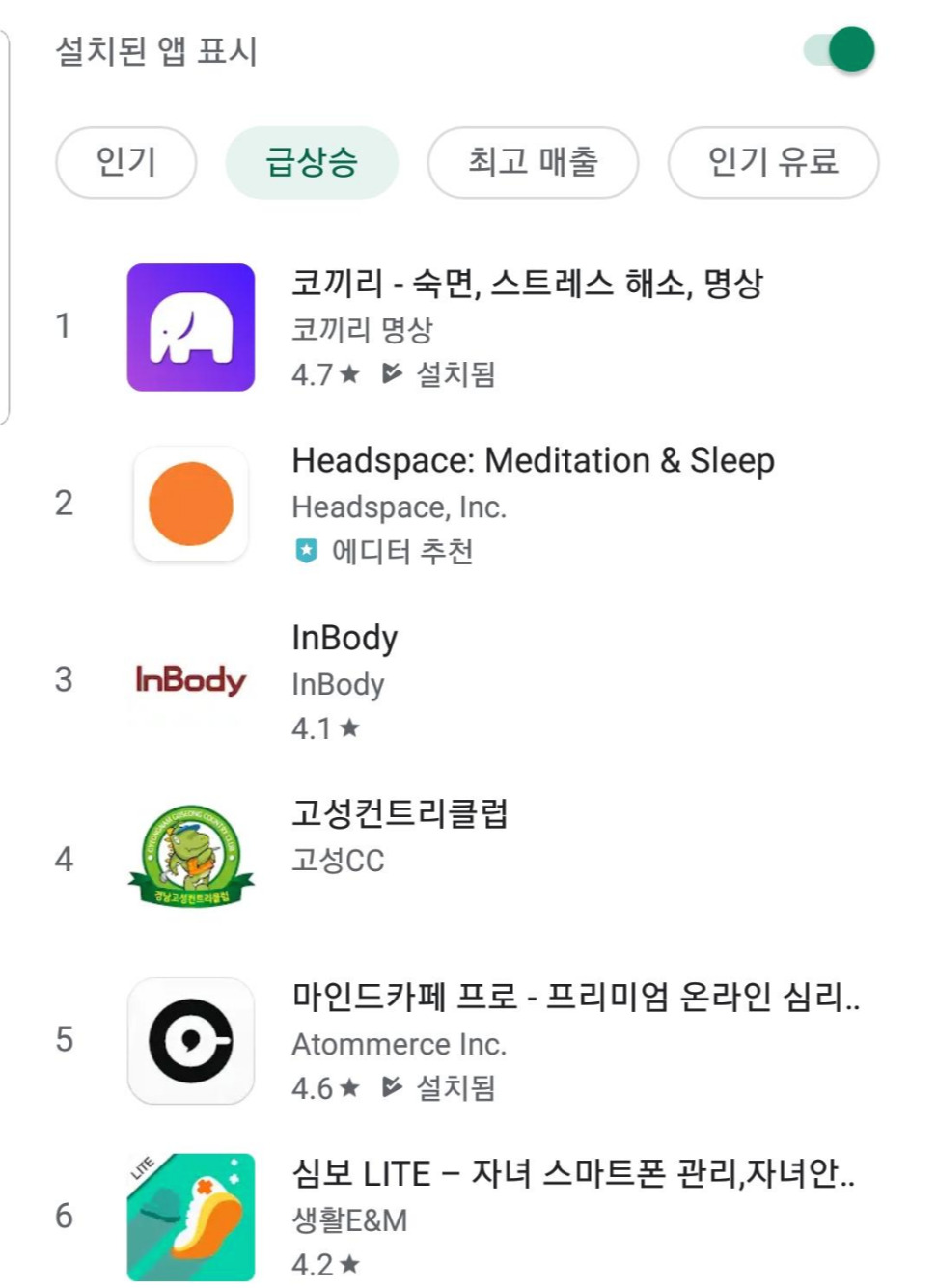 Screenshot_20190906-144951_Google Play Store.jpg